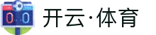 开云·体育(Kaiyun)官网-APP下载-KAIYUN SPORTS